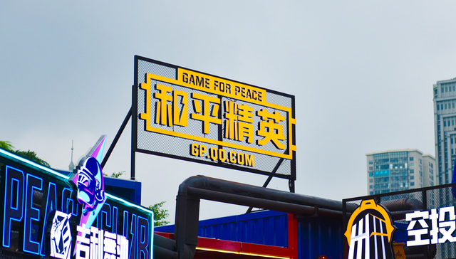 《和平精英》“鸡腿挂”被警方捣毁，背后黑产流水高达数亿元