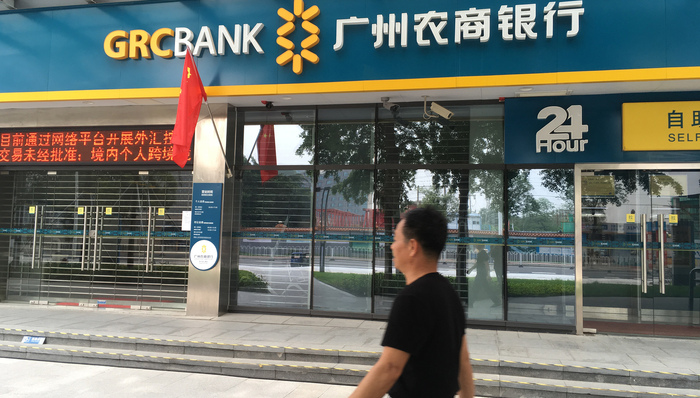 为何被穆迪列入评级下调观察名单？净利下滑、不良陡升，广州农商行年报道出答案