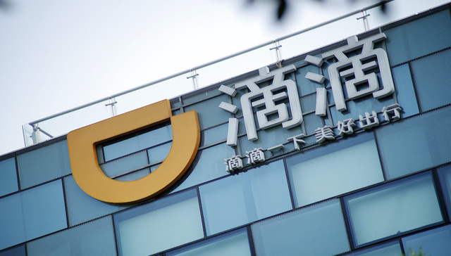 滴滴金融版图再下一城！成杭银消费金融二股东，消金牌照收入囊中丨大厂金融事