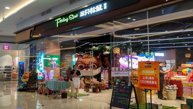 三只松鼠,年报,流量