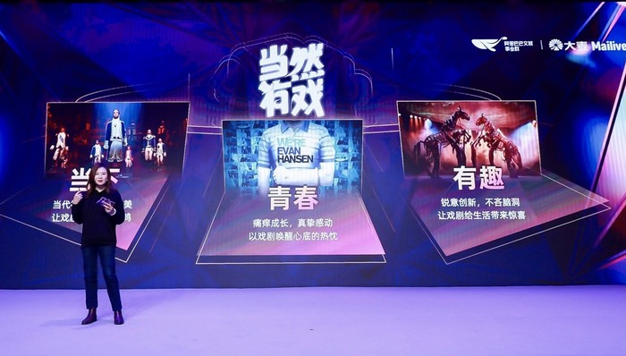 大麦成立戏剧内容厂牌 互联网公司能助推小众艺术发展吗？