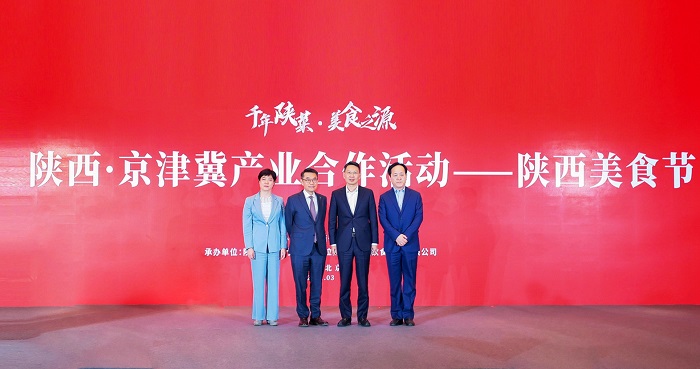 从左至右依次是：陕西省商务厅厅长赵璟、香格里拉集团首席执行官林明志、 陕西省人民政府副省长程福波、陕西省人民政府副秘书长、驻北京办事处主任赵小林