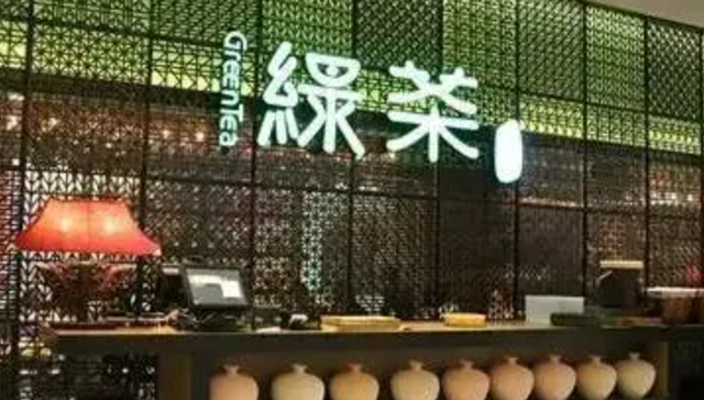 绿茶,上市