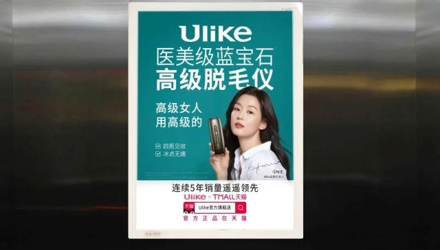 电梯脱毛仪广告惹争议，它背后的广告公司怎么说？