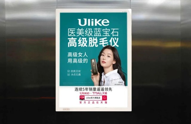 电梯脱毛仪广告惹争议，它背后的广告公司怎么说？