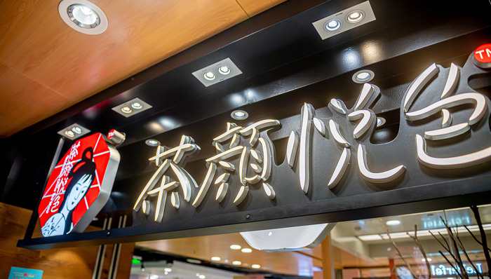 深圳快闪店炒到500元一杯，茶颜悦色为何还不打算布局全国？