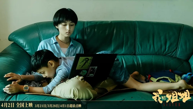 个人意见 | 《我的姐姐》：套娃不是都要装到同一个套子里，姐姐也是