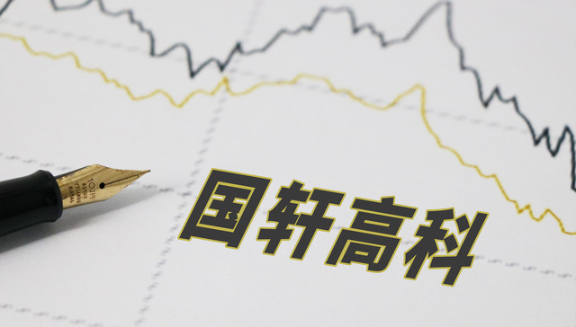 国轩高科定增申请获证监会审核通过，大众汽车战略投资将落地