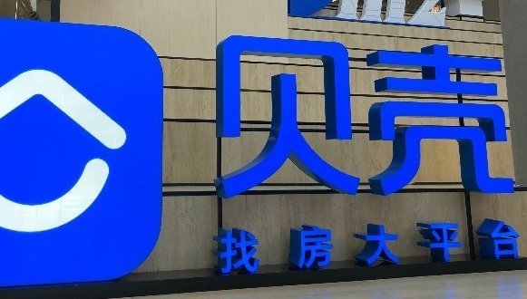 贝壳找房：产业数字化动态能力驱动行业创新