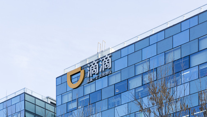 滴滴