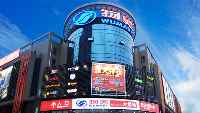 物美,港股,IPO,二次上市,张文中