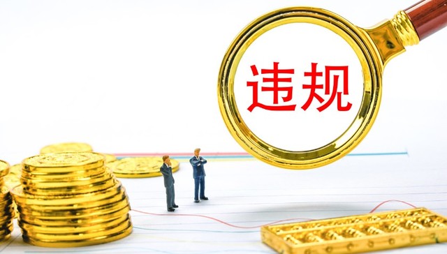 快看 | 因将经营成本转嫁给客户，哈尔滨银行收了5张罚单