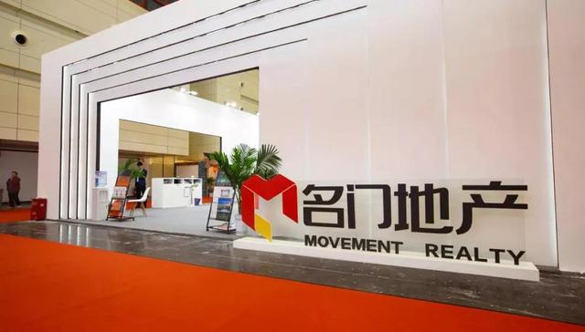 多项目停工又身陷资金困局，名门地产为何风波不断