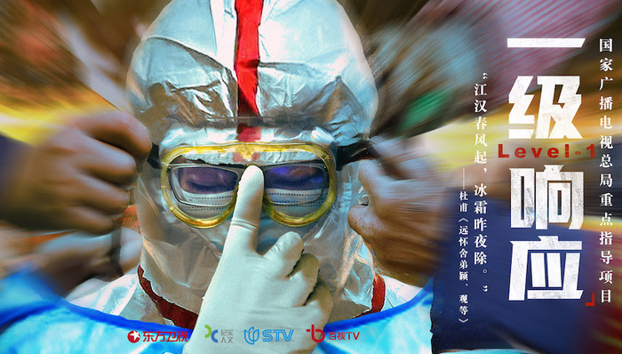 武汉，新冠肺炎疫情，医生，纪录片