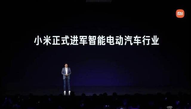 小米,电动车,雷军
