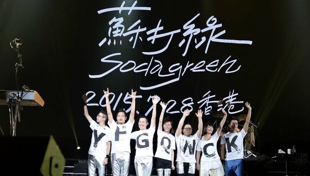 吴青峰胜诉了，但“鱼丁糸”还能不能变回“苏打绿”？