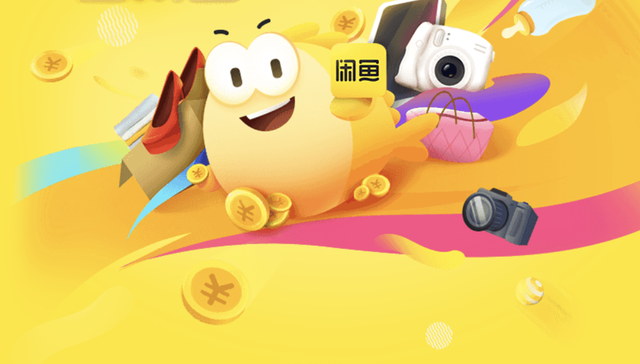 闲鱼,微信,流量