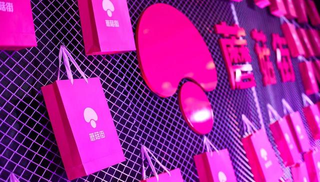 蘑菇街,电商,马云