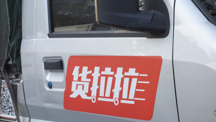 车身广告不合规，货拉拉回应：将与相关部门沟通，迭代呈现形式
