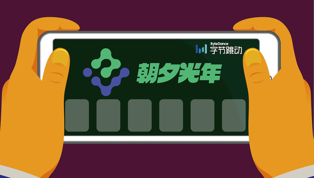 【独家】拿下沐瞳后全资收购有爱互娱，字节跳动旗下朝夕光年全力出海