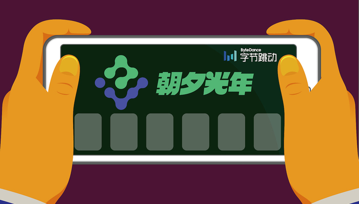 【独家】拿下沐瞳后全资收购有爱互娱，字节跳动旗下朝夕光年全力出海