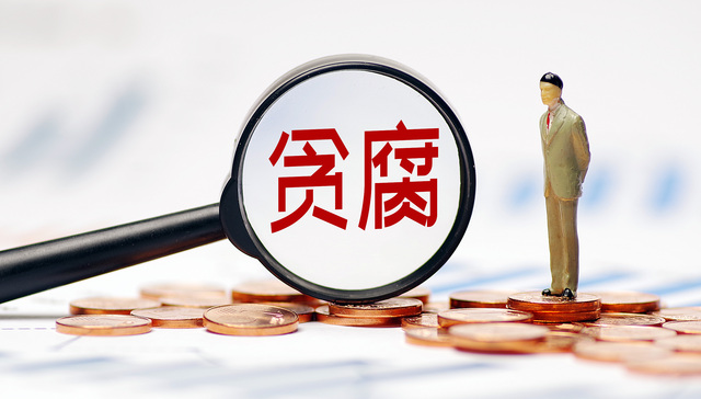 地方新闻精选 | 贵阳启动住房公积金流动性风险三级响应 兰州市人大原副主任被控受贿超3154万