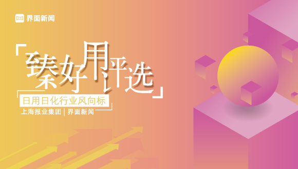 独家首发⼁2021【臻好用】评选细则