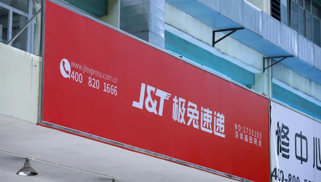 快递,物流,极兔