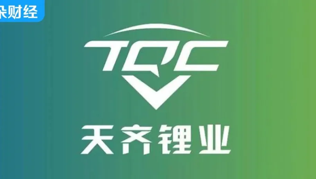 天齐锂业,A股,投资