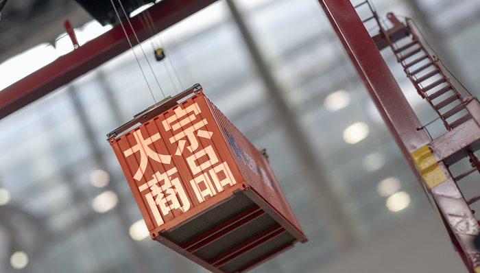 大宗商品,涨价,通胀,预期,产能,库存,中小企业