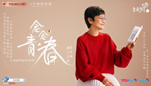 优酷2021新片单突围：加码“她内容”，打造新厂牌