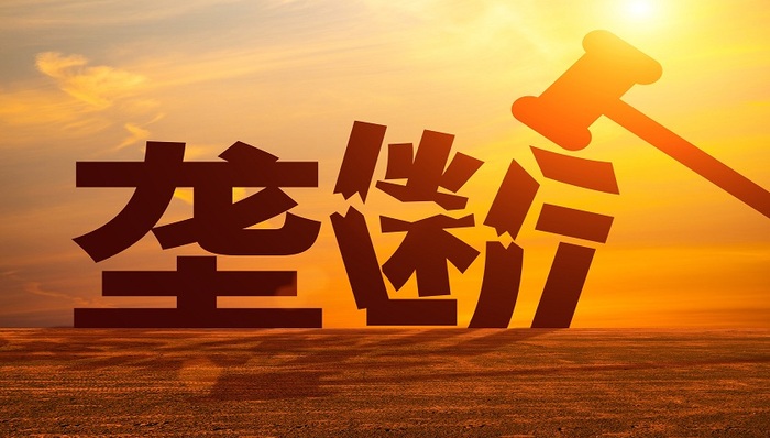 五矿发展,反垄断,阿里巴巴,五阿哥,钢铁电商