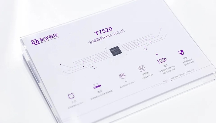 紫光展锐发布5G新品牌，搭载6纳米主芯片手机或7月量产上市