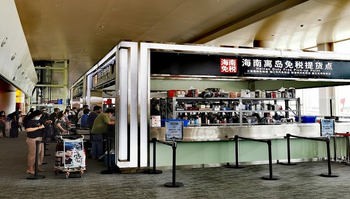 中国中免,2020年年报,业绩,免税,海南