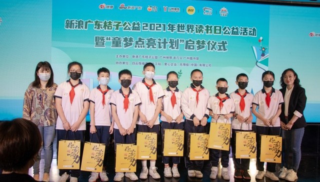让孩子们享受阅读的快乐 2021无限极童梦点亮计划启动