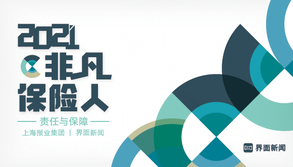 你有一份2021“非凡保险人”评选手册，请查收！