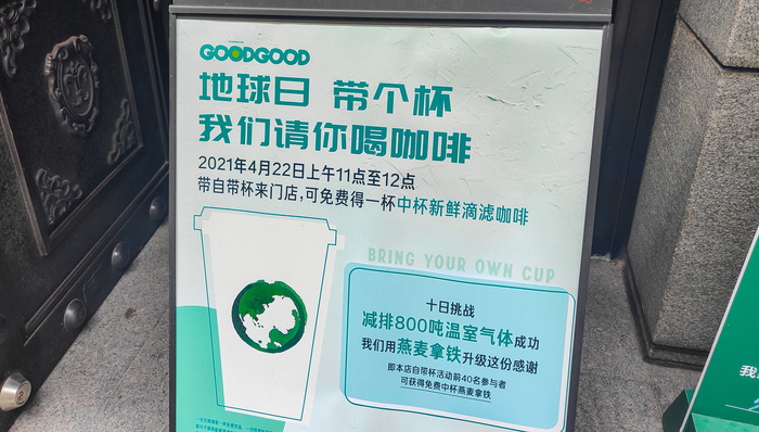这届气氛组太拼！星巴克限时免费有人拿着桶就去了……