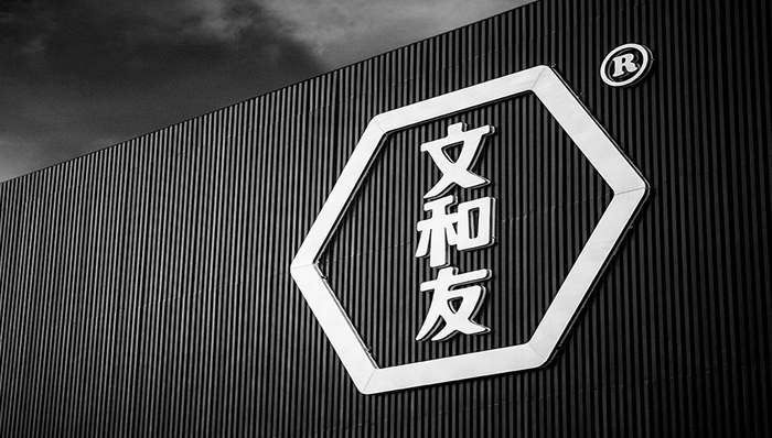 文和友,美食街,消费