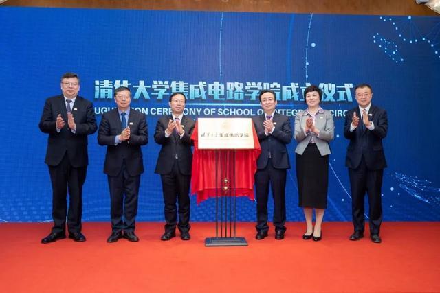 清华大学成立集成电路学院，芯片“人才之渴”能解决吗？