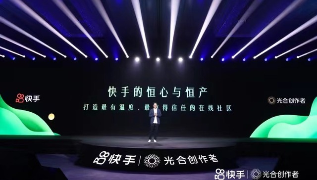 快手的“恒心恒产”与短视频、直播的长期战争