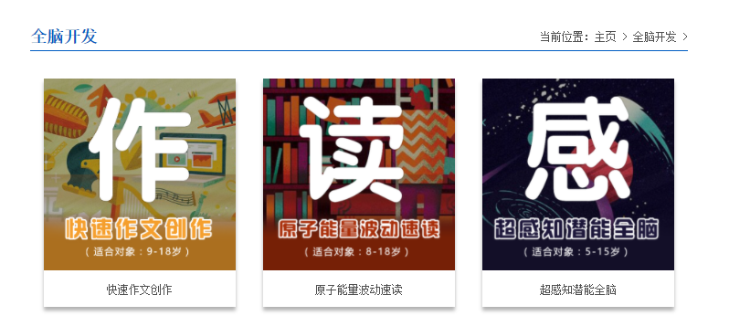 校长撰写熟蛋返生孵雏鸡论文，这所职业学校还开设了量子波动速读课程