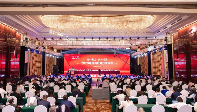 “六朵金花”+“十朵小金花”双轮驱动   2020年四川白酒年会在泸举行