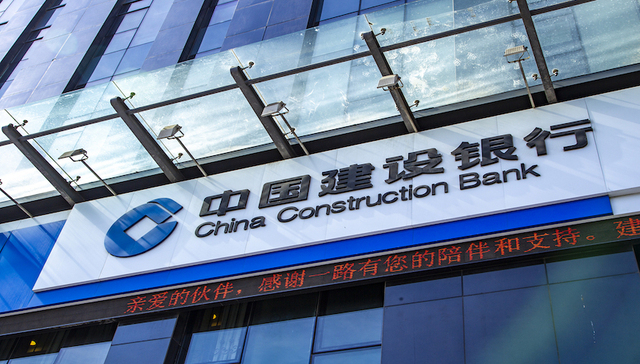 退休两年后仍被查！建行浙江省分行原行长接受审查调查，此前因中江集团破产案被降职