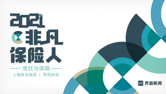 @所有保险人，2021“非凡保险人”评选正式启动啦！
