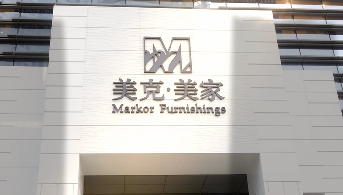 家居,家具,年报,业绩