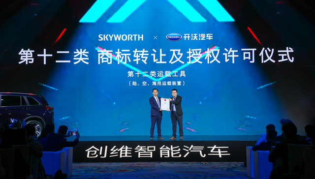 黄宏生,开沃系能源,创维汽车