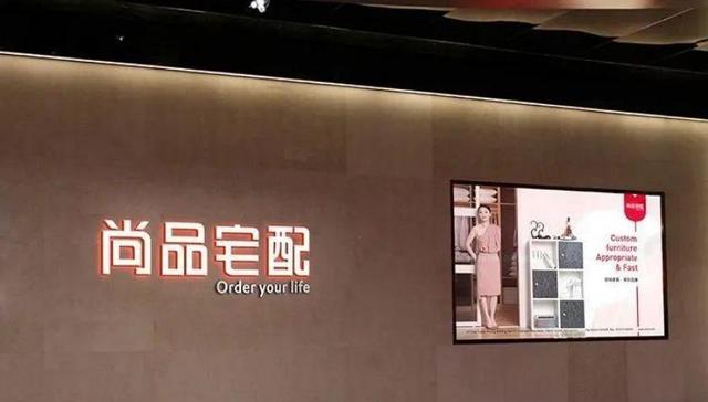 年报，家居，行业