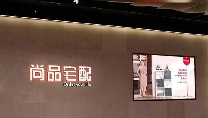 年报，家居，行业