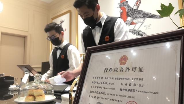 上海,全面推开,一业一证,改革,企业,审批,一网通办