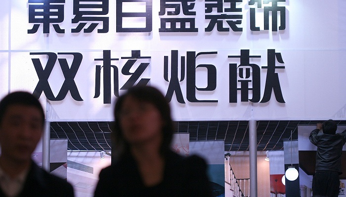 家居,年报,装修,业绩